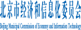 操穴免费观看北京市经济和信息化委员会